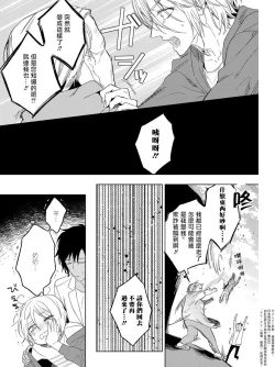 Page 47 of Ore no Souteishite Ita H na Tensei Life wa Kore Janai | 我一直设想的H的转世生活并不是这个 01-03
