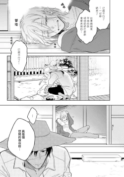 Page 49 of Ore no Souteishite Ita H na Tensei Life wa Kore Janai | 我一直设想的H的转世生活并不是这个 01-03