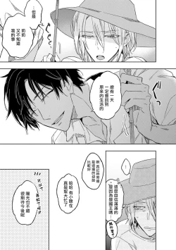Page 53 of Ore no Souteishite Ita H na Tensei Life wa Kore Janai | 我一直设想的H的转世生活并不是这个 01-03