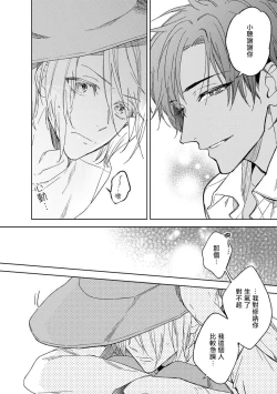 Page 54 of Ore no Souteishite Ita H na Tensei Life wa Kore Janai | 我一直设想的H的转世生活并不是这个 01-03