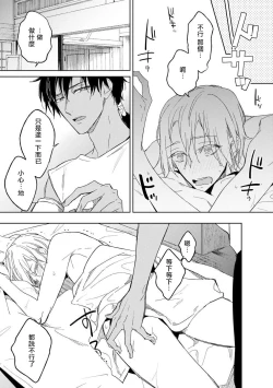 Page 59 of Ore no Souteishite Ita H na Tensei Life wa Kore Janai | 我一直设想的H的转世生活并不是这个 01-03