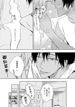 Page 67 of Ore no Souteishite Ita H na Tensei Life wa Kore Janai | 我一直设想的H的转世生活并不是这个 01-03