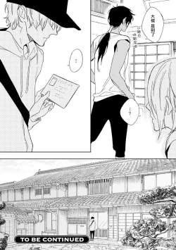 Page 70 of Ore no Souteishite Ita H na Tensei Life wa Kore Janai | 我一直设想的H的转世生活并不是这个 01-03