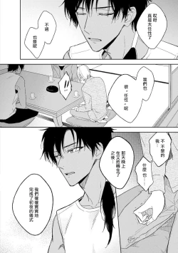 Page 78 of Ore no Souteishite Ita H na Tensei Life wa Kore Janai | 我一直设想的H的转世生活并不是这个 01-03