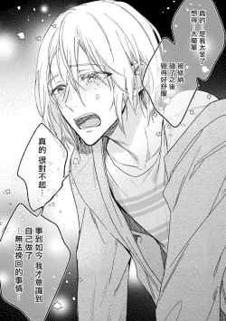 Page 83 of Ore no Souteishite Ita H na Tensei Life wa Kore Janai | 我一直设想的H的转世生活并不是这个 01-03