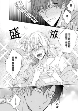 Page 84 of Ore no Souteishite Ita H na Tensei Life wa Kore Janai | 我一直设想的H的转世生活并不是这个 01-03