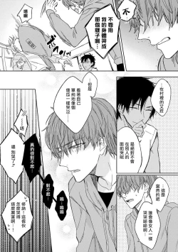 Page 85 of Ore no Souteishite Ita H na Tensei Life wa Kore Janai | 我一直设想的H的转世生活并不是这个 01-03
