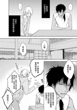 Page 90 of Ore no Souteishite Ita H na Tensei Life wa Kore Janai | 我一直设想的H的转世生活并不是这个 01-03