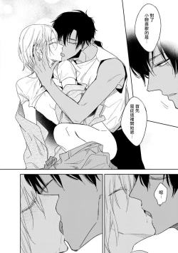 Page 96 of Ore no Souteishite Ita H na Tensei Life wa Kore Janai | 我一直设想的H的转世生活并不是这个 01-03