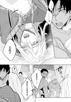 Page 9 of Ore no Souteishite Ita H na Tensei Life wa Kore Janai | 我一直设想的H的转世生活并不是这个 01-03