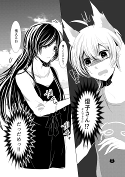 Page 11 of Neko no Kimochi