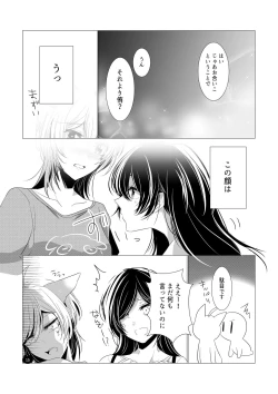 Page 16 of Neko no Kimochi