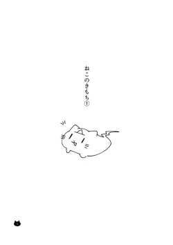 Page 2 of Neko no Kimochi