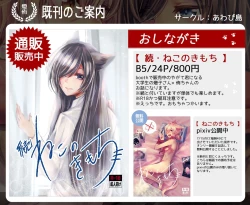 Page 31 of Neko no Kimochi