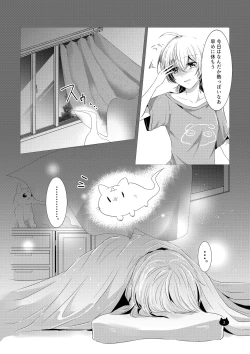 Page 3 of Neko no Kimochi