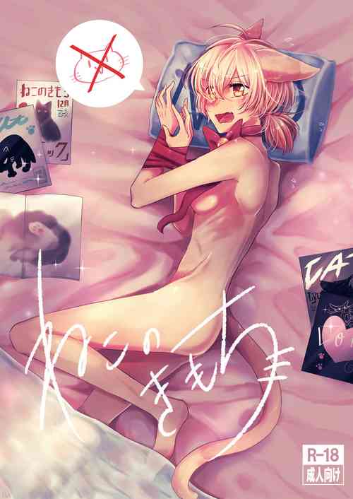Download Neko no Kimochi