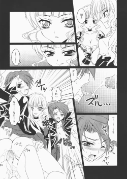 Page 23 of Umineko ga naku mae ni ore ga naita
