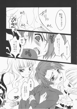 Page 24 of Umineko ga naku mae ni ore ga naita