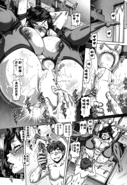 Page 7 of Bitch na Ane Gimi