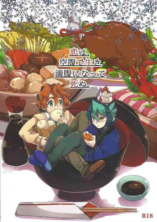 Download Koi wa, kūfuku de iki manpuku ni natte shinu.