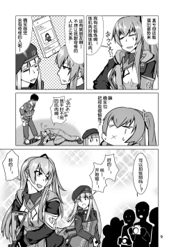 Page 10 of Cosplay Uriko no Otomodachi Dainiwa: Event-go Cosex!