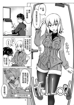 Page 6 of Cosplay Uriko no Otomodachi Dainiwa: Event-go Cosex!