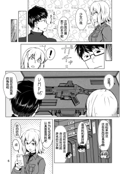 Page 7 of Cosplay Uriko no Otomodachi Dainiwa: Event-go Cosex!