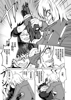 Page 8 of Cosplay Uriko no Otomodachi Dainiwa: Event-go Cosex!