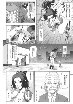 Page 10 of Shiranui Muzan 3