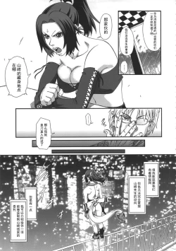 Page 7 of Shiranui Muzan 3