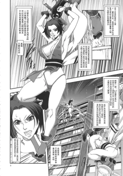 Page 8 of Shiranui Muzan 3