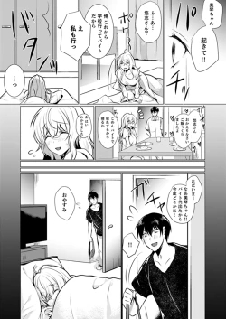 Page 114 of Kabe ga Kowarete Soku Ecchi!? Tonari no Anoko to Ikioi de… Shichaimashita.