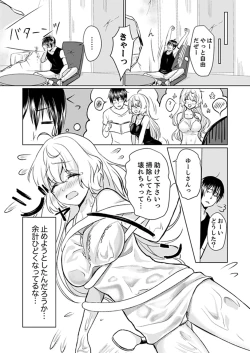 Page 20 of Kabe ga Kowarete Soku Ecchi!? Tonari no Anoko to Ikioi de… Shichaimashita.