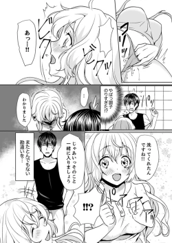 Page 24 of Kabe ga Kowarete Soku Ecchi!? Tonari no Anoko to Ikioi de… Shichaimashita.