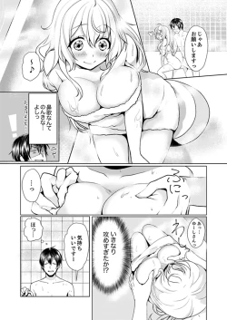 Page 27 of Kabe ga Kowarete Soku Ecchi!? Tonari no Anoko to Ikioi de… Shichaimashita.