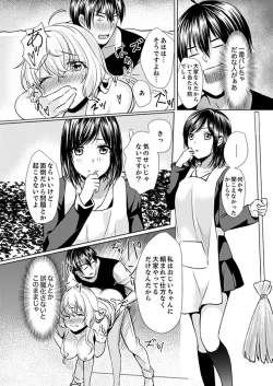 Page 39 of Kabe ga Kowarete Soku Ecchi!? Tonari no Anoko to Ikioi de… Shichaimashita.