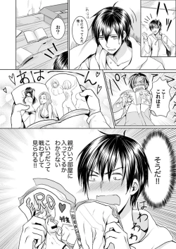 Page 4 of Kabe ga Kowarete Soku Ecchi!? Tonari no Anoko to Ikioi de… Shichaimashita.