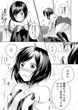 Page 66 of Kabe ga Kowarete Soku Ecchi!? Tonari no Anoko to Ikioi de… Shichaimashita.