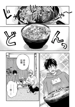 Page 21 of Tadareta Koi ni wa Itashimasen! | 拒绝糜烂的恋爱! Ch. 1-3