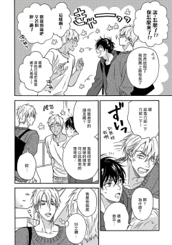 Page 84 of Tadareta Koi ni wa Itashimasen! | 拒绝糜烂的恋爱! Ch. 1-3