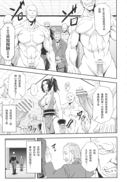 Page 9 of Shiranui Muzan 4