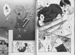 Page 17 of Boku no Goshuujin-sama