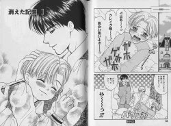 Page 43 of Boku no Goshuujin-sama