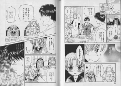 Page 58 of Boku no Goshuujin-sama