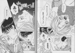 Page 69 of Boku no Goshuujin-sama