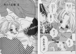 Page 71 of Boku no Goshuujin-sama