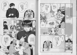 Page 77 of Boku no Goshuujin-sama