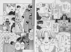 Page 7 of Boku no Goshuujin-sama