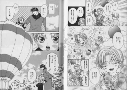 Page 82 of Boku no Goshuujin-sama