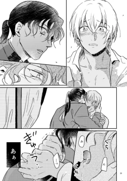 Page 30 of Yuki no Hate